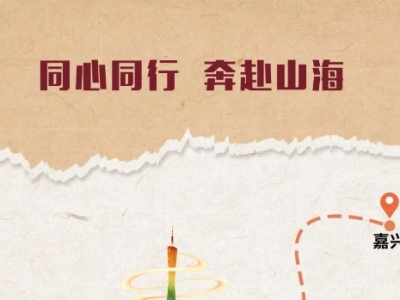 攜手共進(jìn)，開(kāi)拓未來(lái)丨利恩設(shè)計(jì)2024年度團(tuán)建活動(dòng)